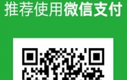 深圳论坛VIP钻石会员